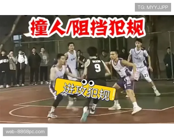 进攻犯规是什么意思？规则解析与判罚标准